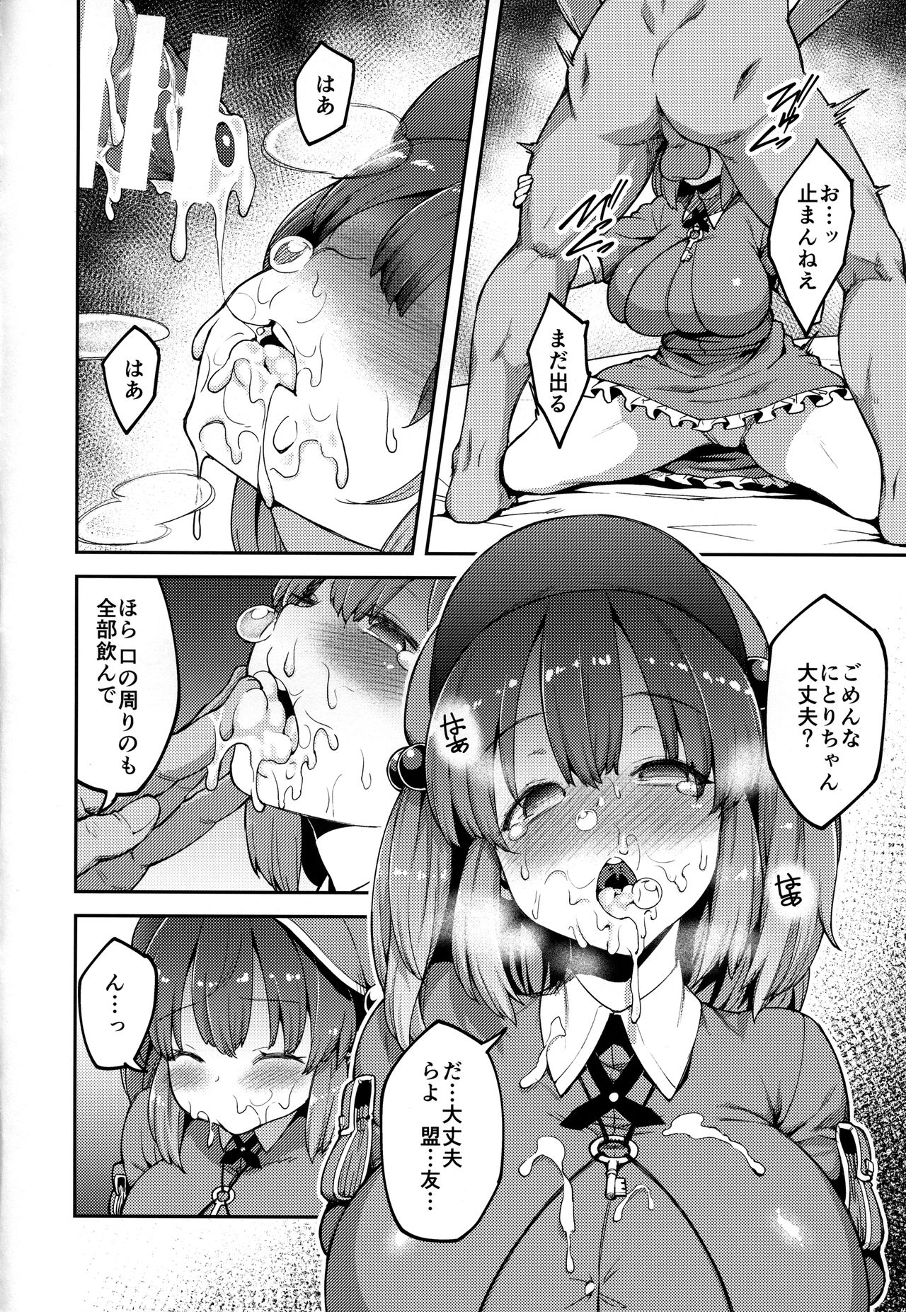 (Kouroumu 13) [Hirojuu Renshuuchou (Hiroya)] Yoroshiku Nitori-chan (Touhou Project) page 11 full