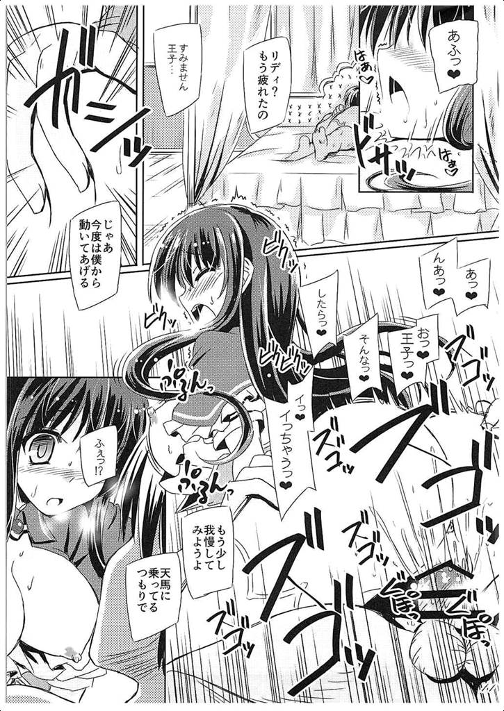 [Reverse Noise (Yamu)] Midnight Pegasus (Sennen Sensou Aigis) [2015-11] page 10 full