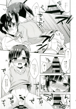 [R*kaffy (Aichi Shiho)] Dousei Hajimemashita [Digital] - page 21