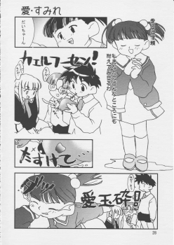 (C55) [Hotateya (James Hotate)] Doki * 2 Syndrome 1998 Win (Super Doll Licca-chan) - page 27
