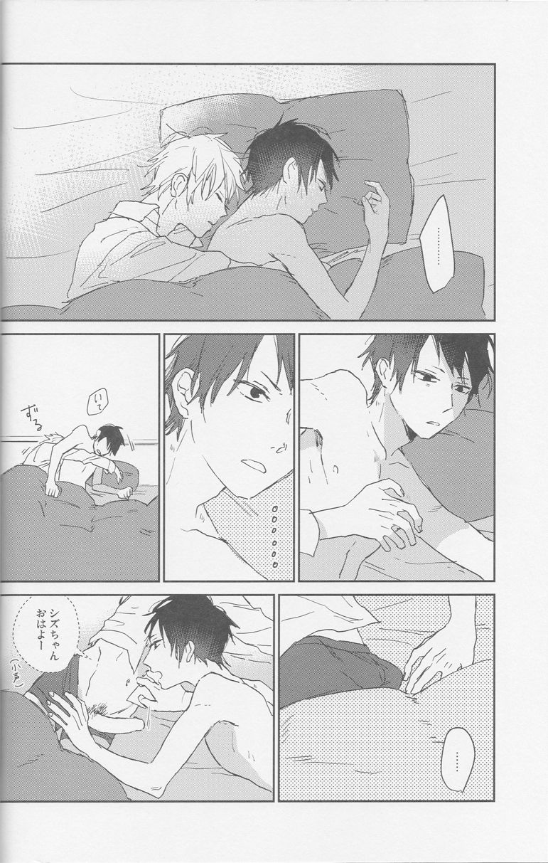 [Rosetta] KiSS - Durarara doujinshi (Yaoi-Sei) Japanese page 33 full