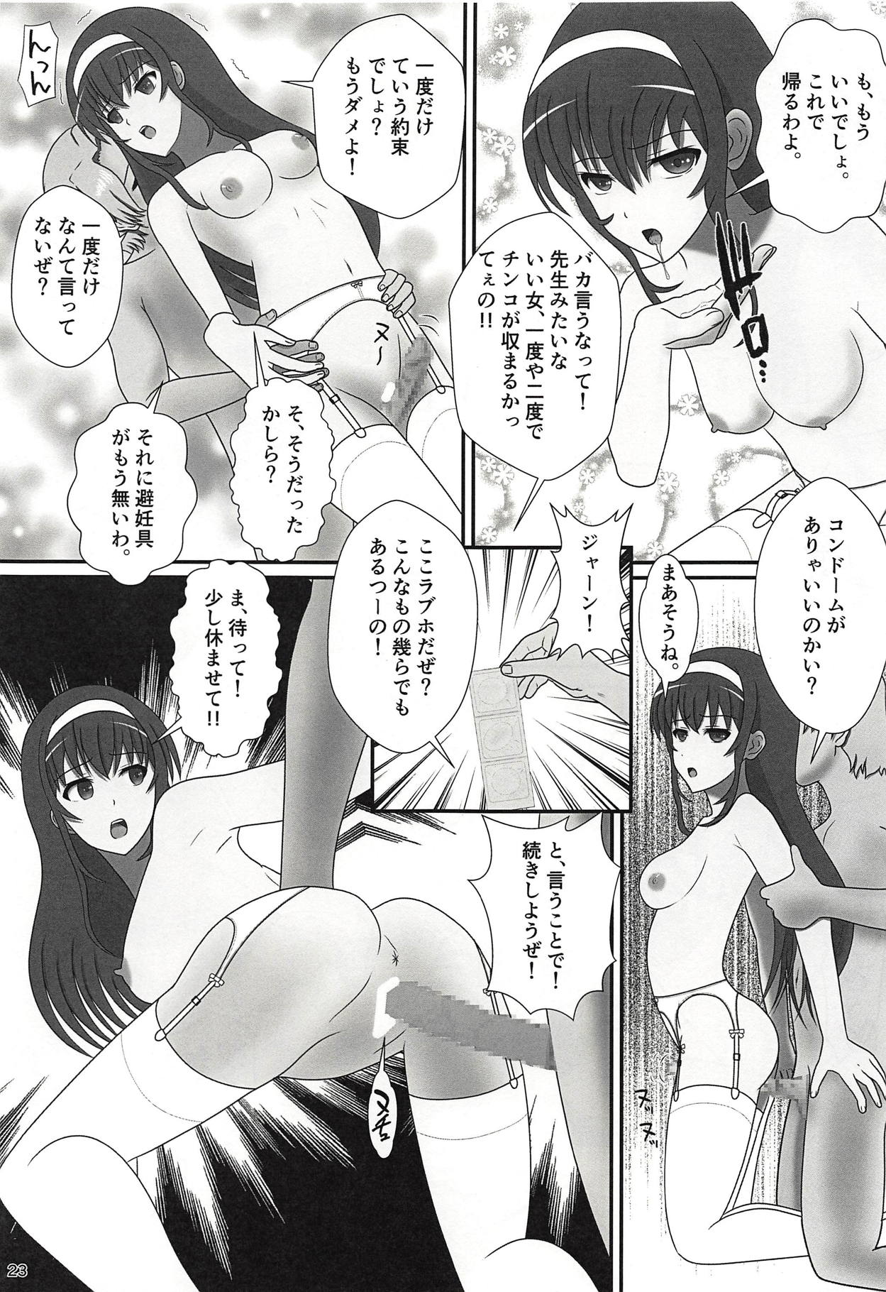 (COMIC1☆13) [Seinen Shinshi Doumei (Nakamura Syumitto)] Tsuyatsuya ~ Zoku Oshiete! Utaha Sensei!! (Saenai Heroine no Sodatekata) page 24 full