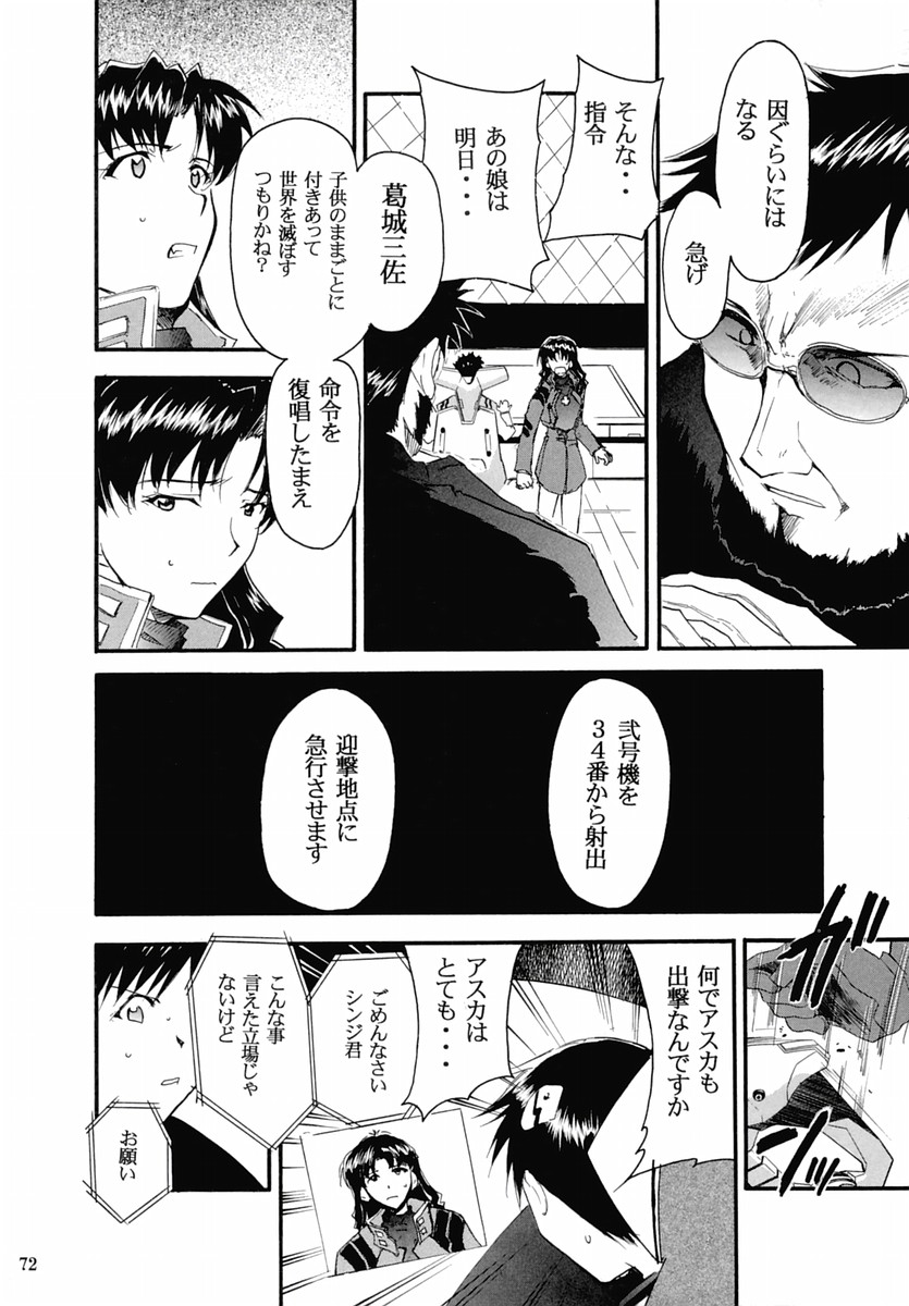 (C67) [Studio Kimigabuchi (Kimimaru)] RE-TAKE 2 (Neon Genesis Evangelion) page 71 full