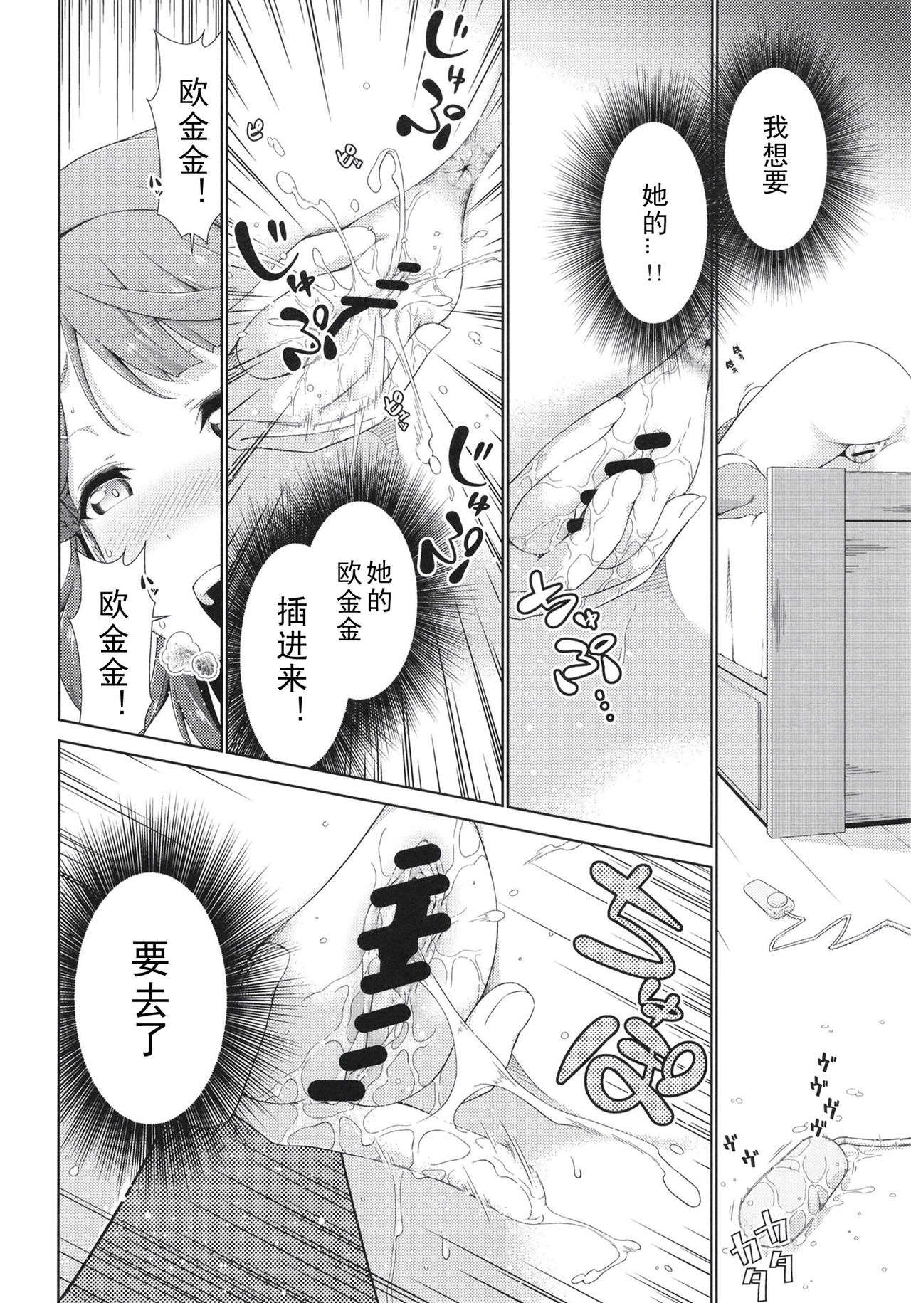 [Doku Tonkotsu Niku Dorei (Tanohito)] Ima wa Watashi to no Jikan da yo Kouhen (Love Live! Nijigasaki High School Idol Club) [Chinese] [刀片司个汉] [Digital] page 10 full