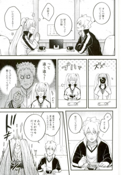 (SPARK11) [Yaoya (Tometo)] Ore no Musuko ga Nani datte!? (Naruto) - page 12