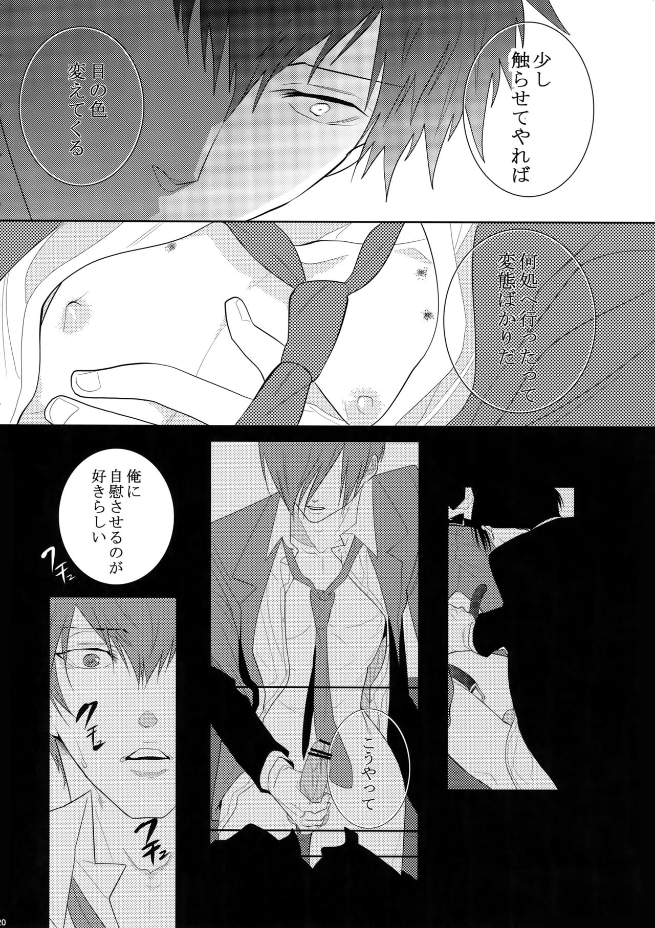 (SUPER22) [7menzippo (Kamishima Akira)] 7men_Re_PP (Psycho Pass) page 119 full