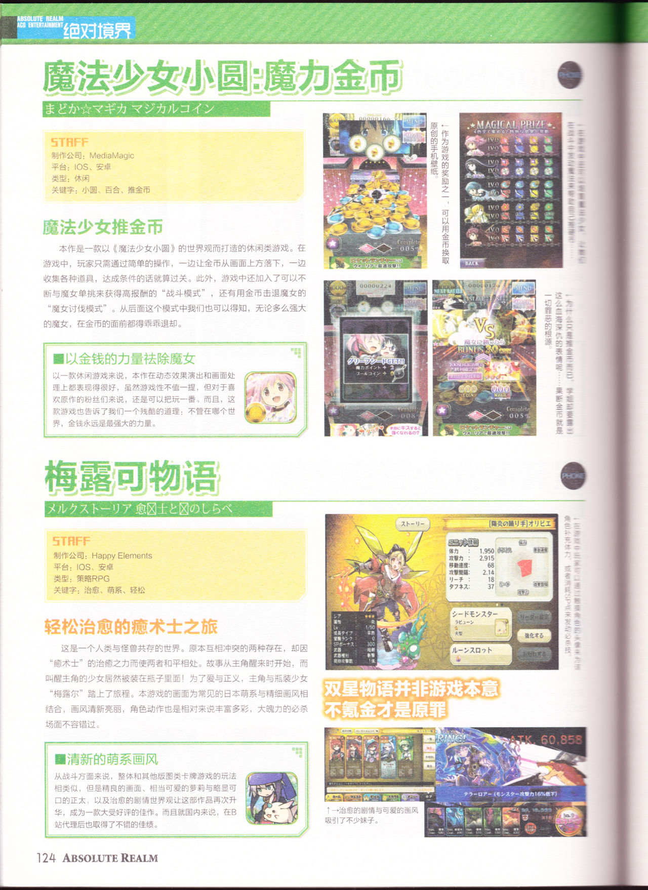 zettaikeikai Galgame yuuginennkann 2014 page 126 full