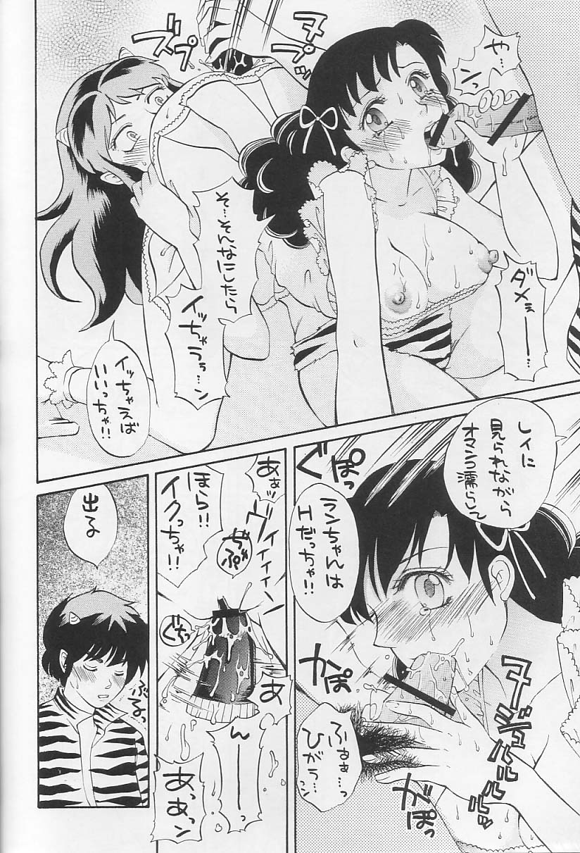 (C60) [BASIC CHAMPIONS (Honey Usako, Kira Hiroyoshi, Shark Yaminabe)] No Star (Urusei Yatsura) page 29 full