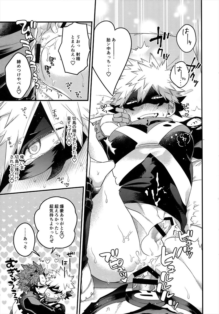 (SPARK13) [BITE (Natsuo)] COQUETTISH (Boku no Hero Academia) page 18 full