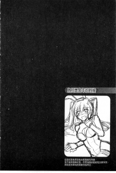 [Nikusoukyuu.] Binkanniku Kanojyo [Chinese] - page 16