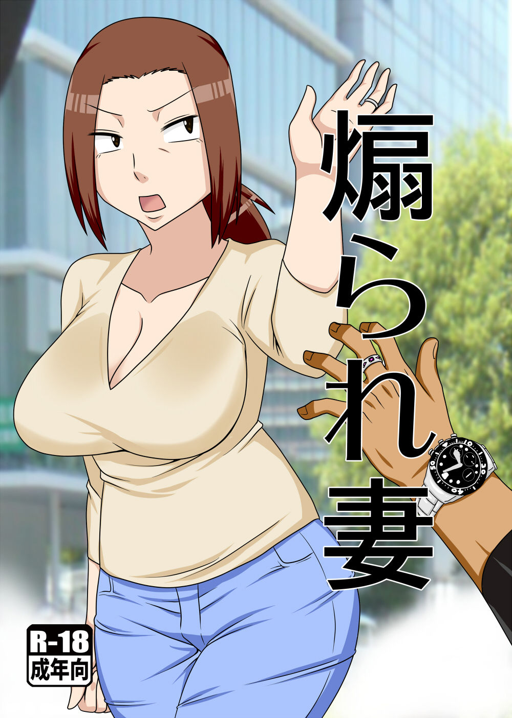 (COMIC1☆11) [Freehand Tamashii (DT Hone)] Aorare Tsuma | an agitated housewife [English] {Doujins.com} page 1 full