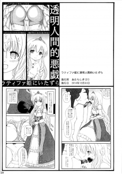 (C87) [Atarashiki(21) (Atarashiki(21))] Kneeso Bon 2014 (Sora no Method) - page 28