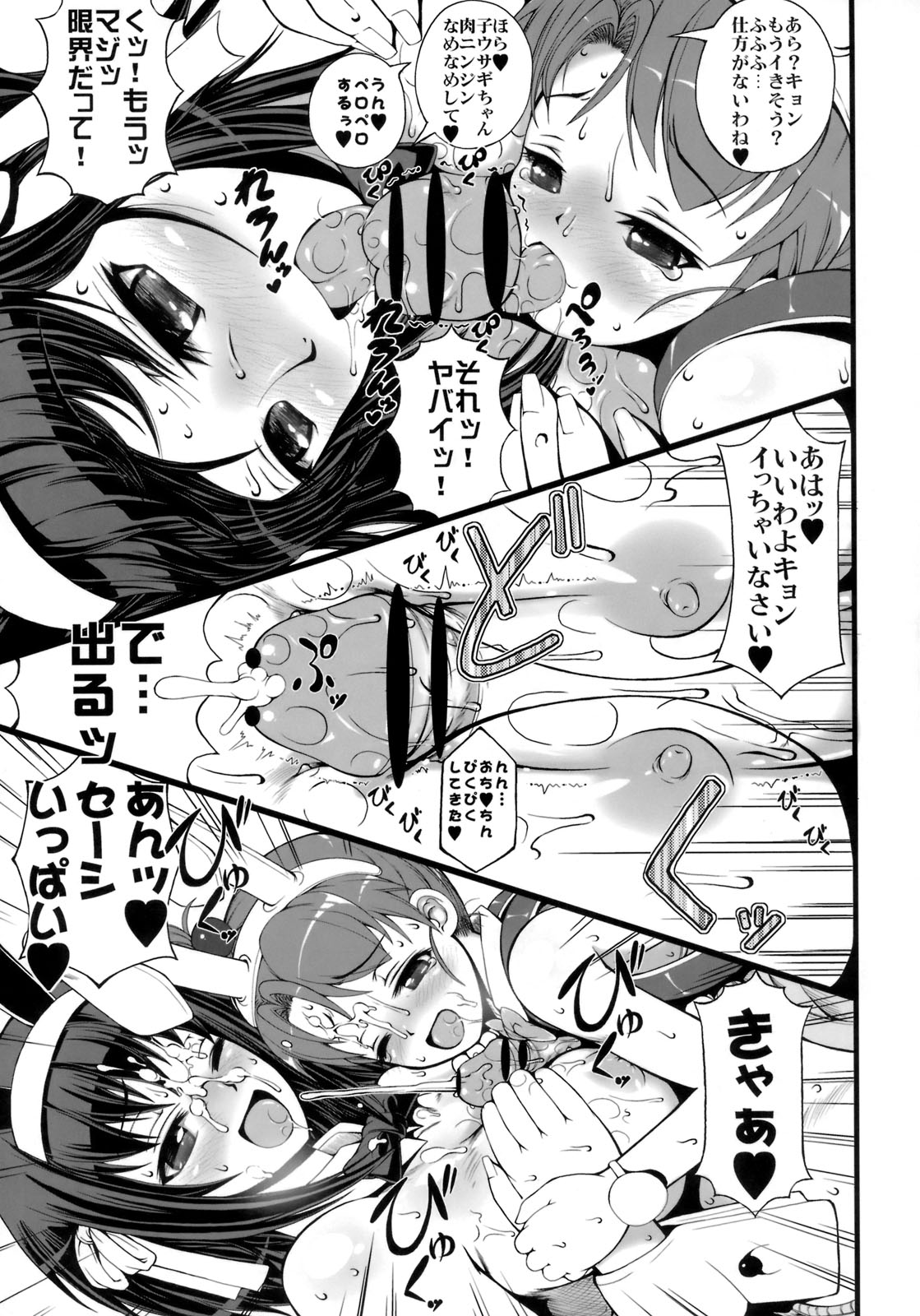 [Mimiket 20] [Anklet Shoujo (Tousei Oume)] Kyon Imouto Usausa Randoseru (The Melancholy of Haruhi Suzumiya / Suzumiya Haruhi no Yuuutsu) page 10 full