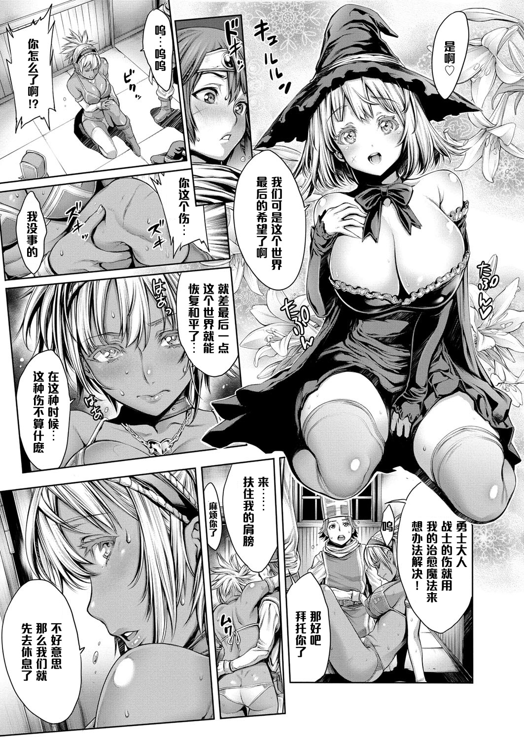 [Okayusan] O-Man no Monshou ~Takusareshi Mano-tachi~ (Yatte Shimai mashita) [Chinese] [黑条汉化] [Digital] page 3 full