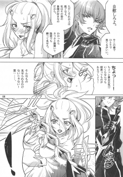 [Binbou Yusuri Express (Mochimako)] Oto no Naru Omocha (Saint Seiya Omega) - page 7