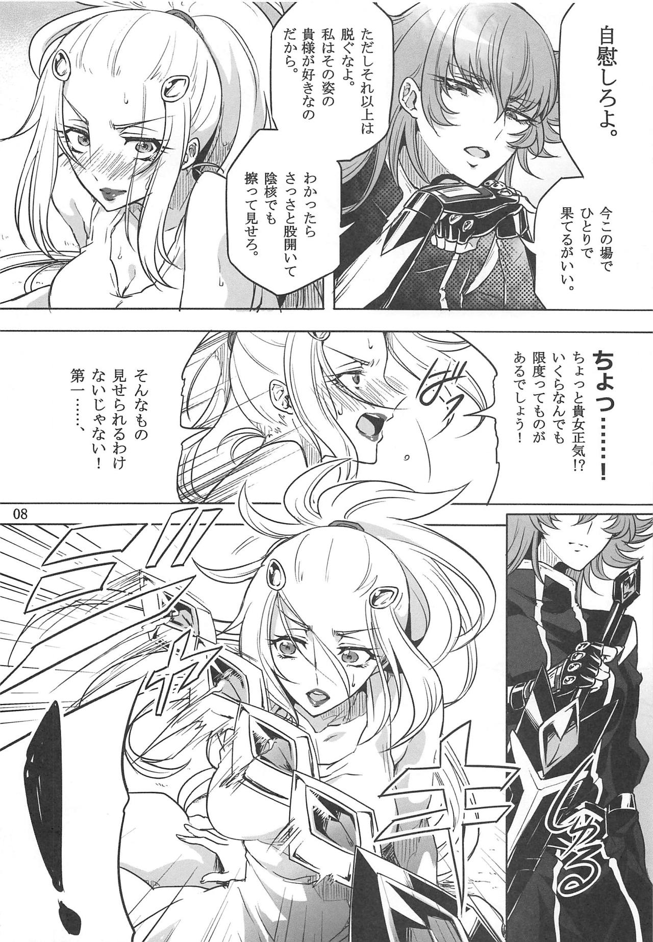 [Binbou Yusuri Express (Mochimako)] Oto no Naru Omocha (Saint Seiya Omega) page 7 full