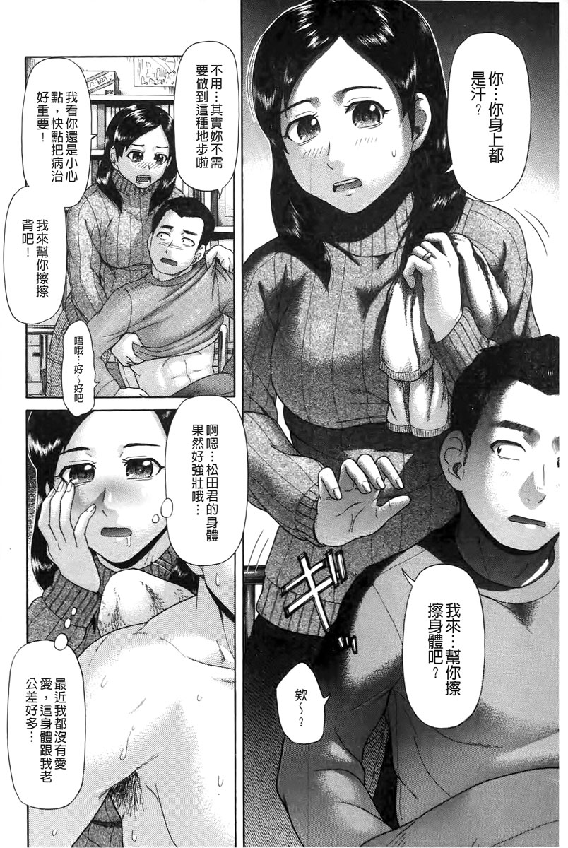 [Kogaino] Genkininatte [Chinese] page 27 full