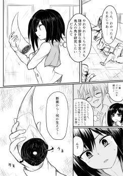 [Uchiwa Ryou Nagon] 鬼柩 Remake - page 6