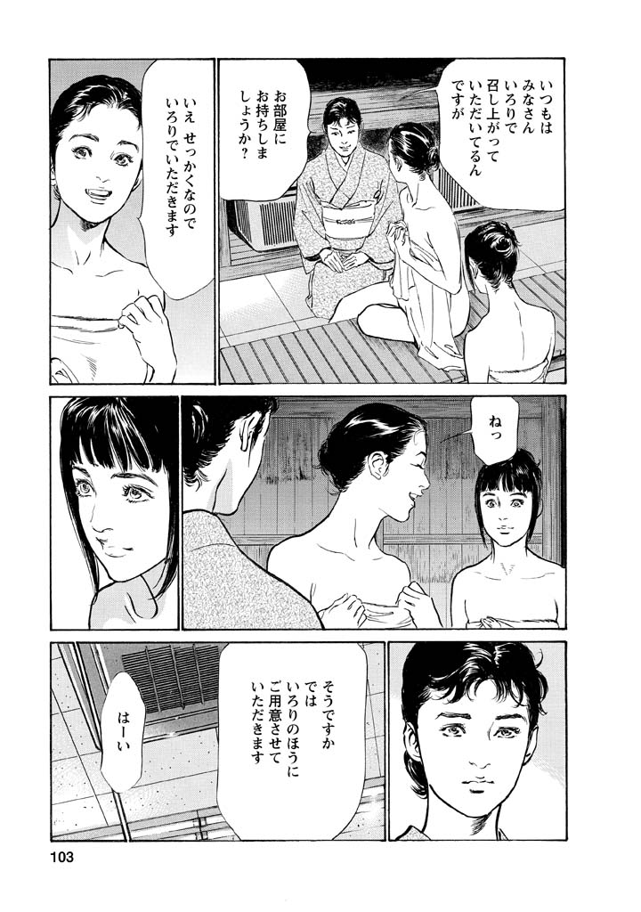 [Tomisawa Chinatsu, Hazuki Kaoru] My Pure Lady Vol.12 page 99 full