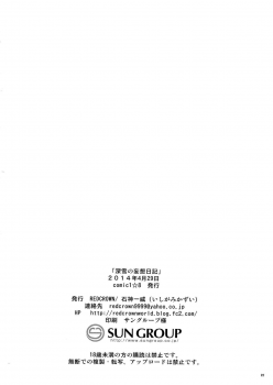 (COMIC1☆8) [RED CROWN (Ishigami Kazui)] Miyuki no Mousou Nikki | Miyuki's Delusion Diary (Mahouka Koukou no Rettousei) [English] {doujin-moe.us} - page 18