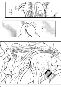 [Metabocafe Offensive Smell Uproar (Itachou)] Netorare Onsen ~Fate Hen~ (Mahou Shoujo Lyrical Nanoha) [Digital] - page 4