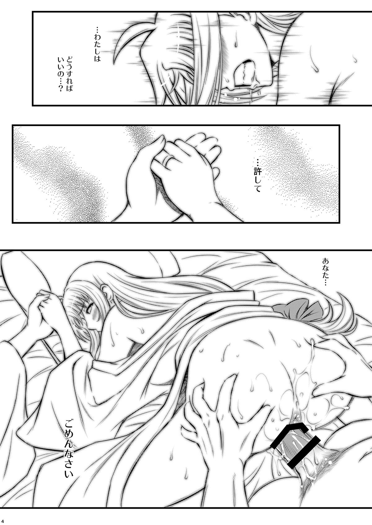 [Metabocafe Offensive Smell Uproar (Itachou)] Netorare Onsen ~Fate Hen~ (Mahou Shoujo Lyrical Nanoha) [Digital] page 4 full