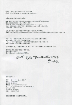(Reitaisai 12) [Anarchy Gangsta (jude)] Yuka Otome 2.0 (Touhou Project) [Chinese] [不咕鸟汉化组] - page 25