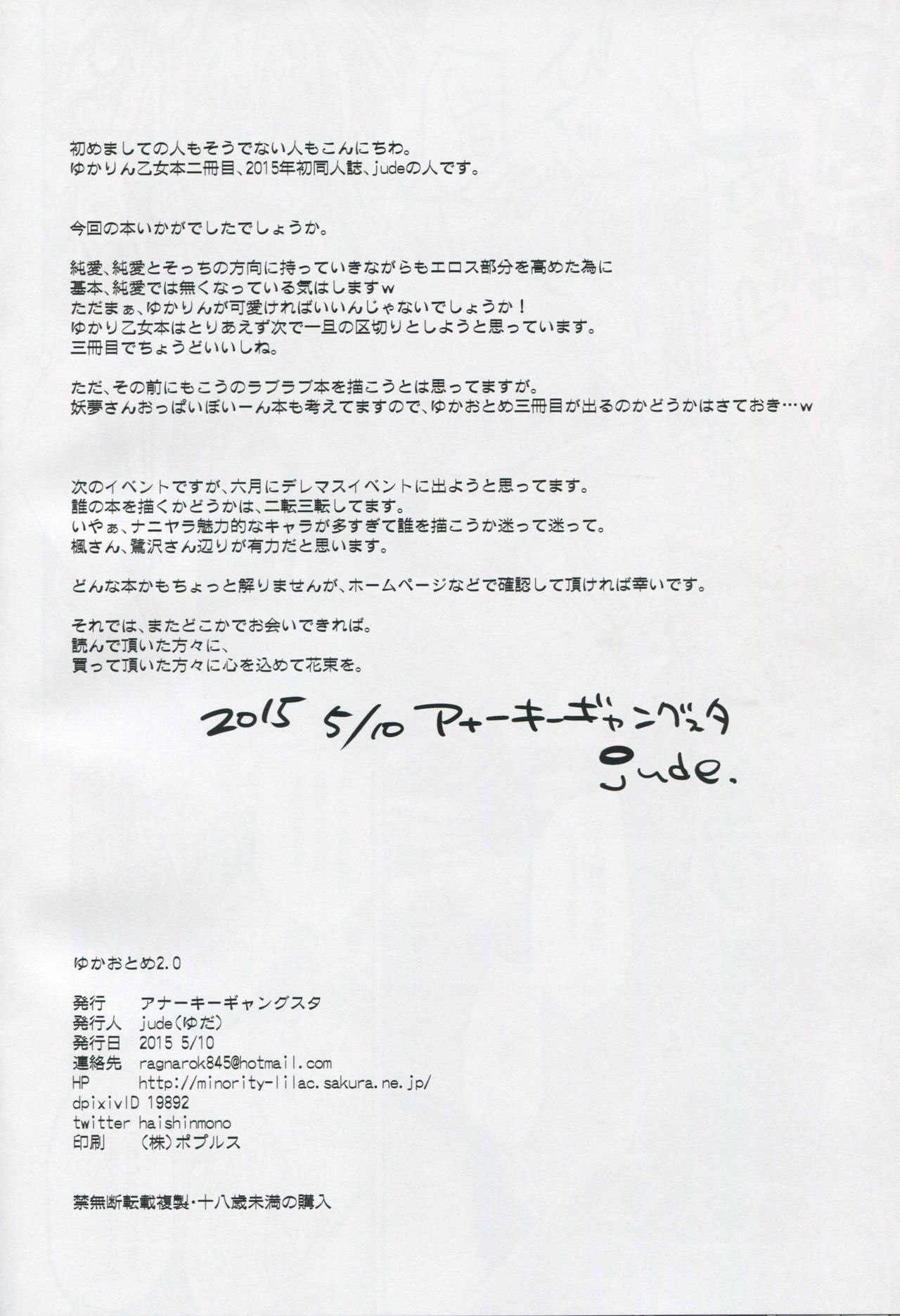 (Reitaisai 12) [Anarchy Gangsta (jude)] Yuka Otome 2.0 (Touhou Project) [Chinese] [不咕鸟汉化组] page 25 full