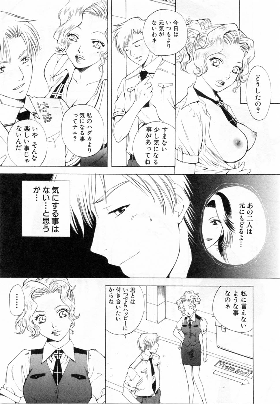 [Arou Rei] Tonda W Vol.2 page 151 full