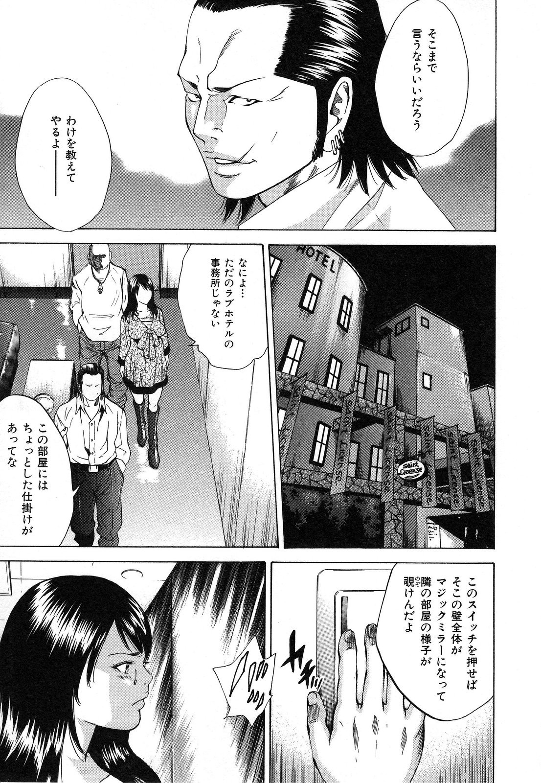 [Yutarou Hagiwara] nyu-en page 85 full