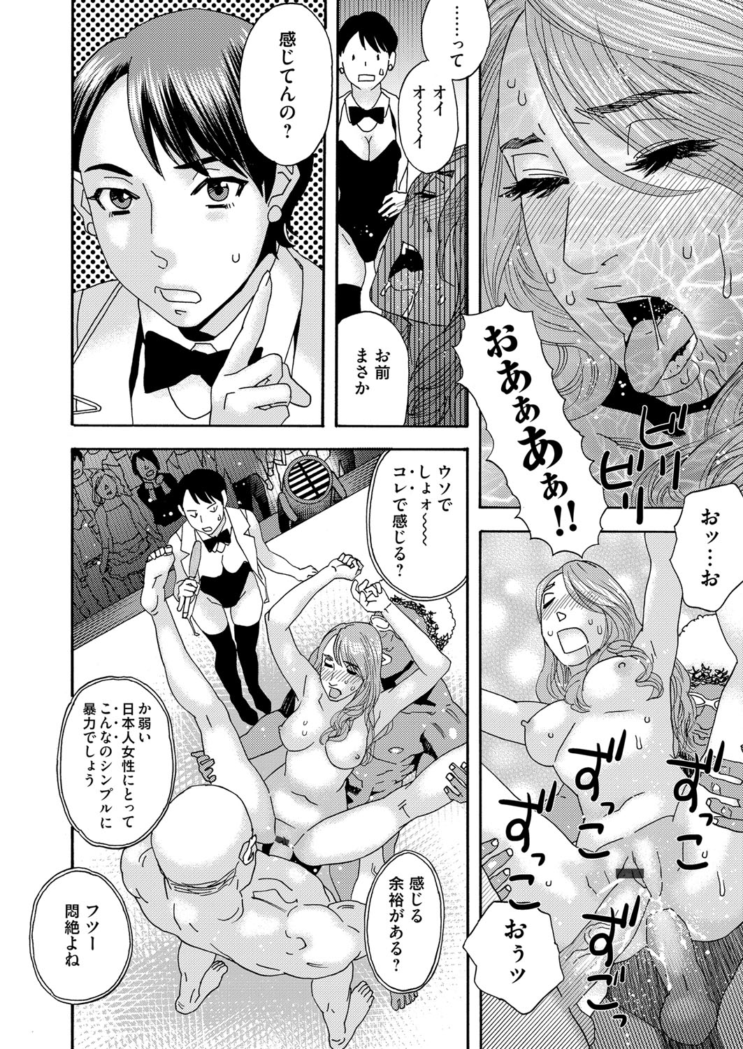 [Tenjiku Rounin] 肉の塔  Ch. 01-07 page 150 full