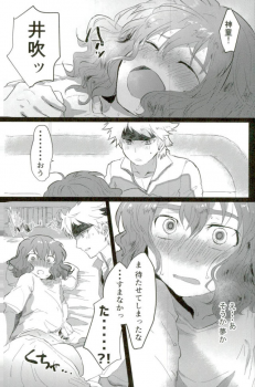 (Seishun Cup 21) [Numadax (Numada)] Suteki na Yume o (Inazuma Eleven) - page 27