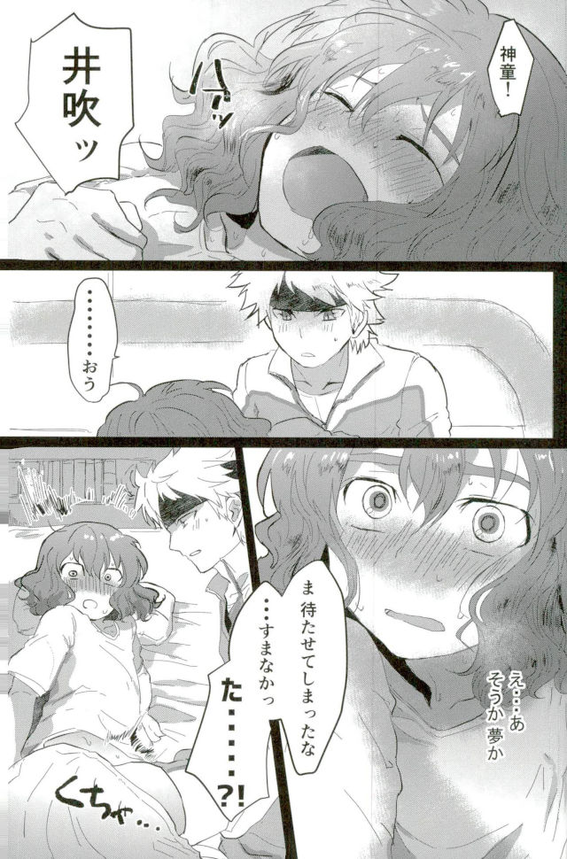 (Seishun Cup 21) [Numadax (Numada)] Suteki na Yume o (Inazuma Eleven) page 27 full