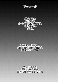 [Ikigire Shoukai (Ren Suru)] Inma Toubatsu Daisakusen Episode 3 (Joukan) [Digital] - page 3
