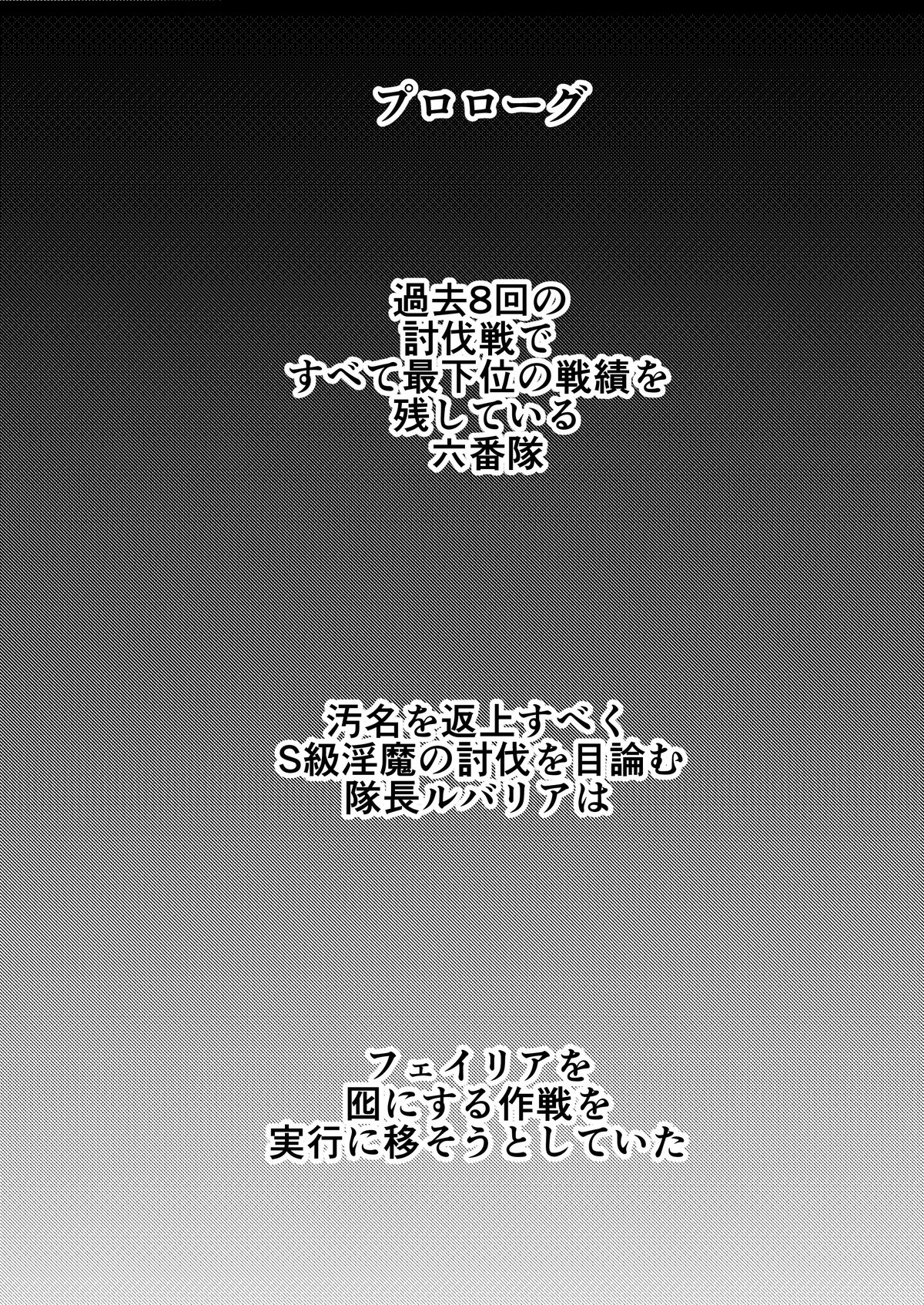 [Ikigire Shoukai (Ren Suru)] Inma Toubatsu Daisakusen Episode 3 (Joukan) [Digital] page 3 full