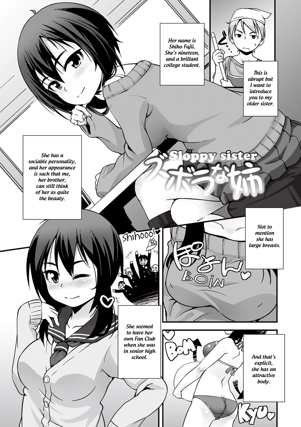 [Mamezou] Zubora na Ane | Sloppy sister (ANAX) [English] {bfrost} [Digital] page 1 full