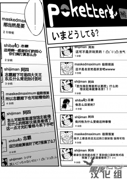 [Maru Tendon (Eikichi)] Soko ni Ana ga Aru kara Horu (Pokémon) [Chinese] [黑夜汉化组] [Digital] - page 10