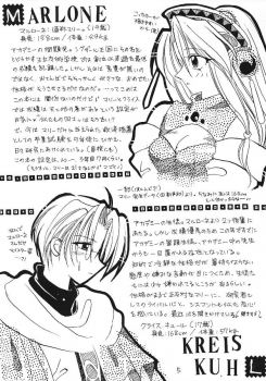 [Silver Stone (Kirishima Rio)] Tengoku yori Yaban (Atelier Marie) - page 4