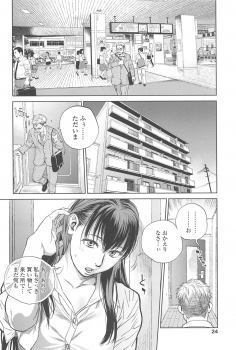 [Kishizuka Kenji] Konnani Yasashiku Saretano - page 25