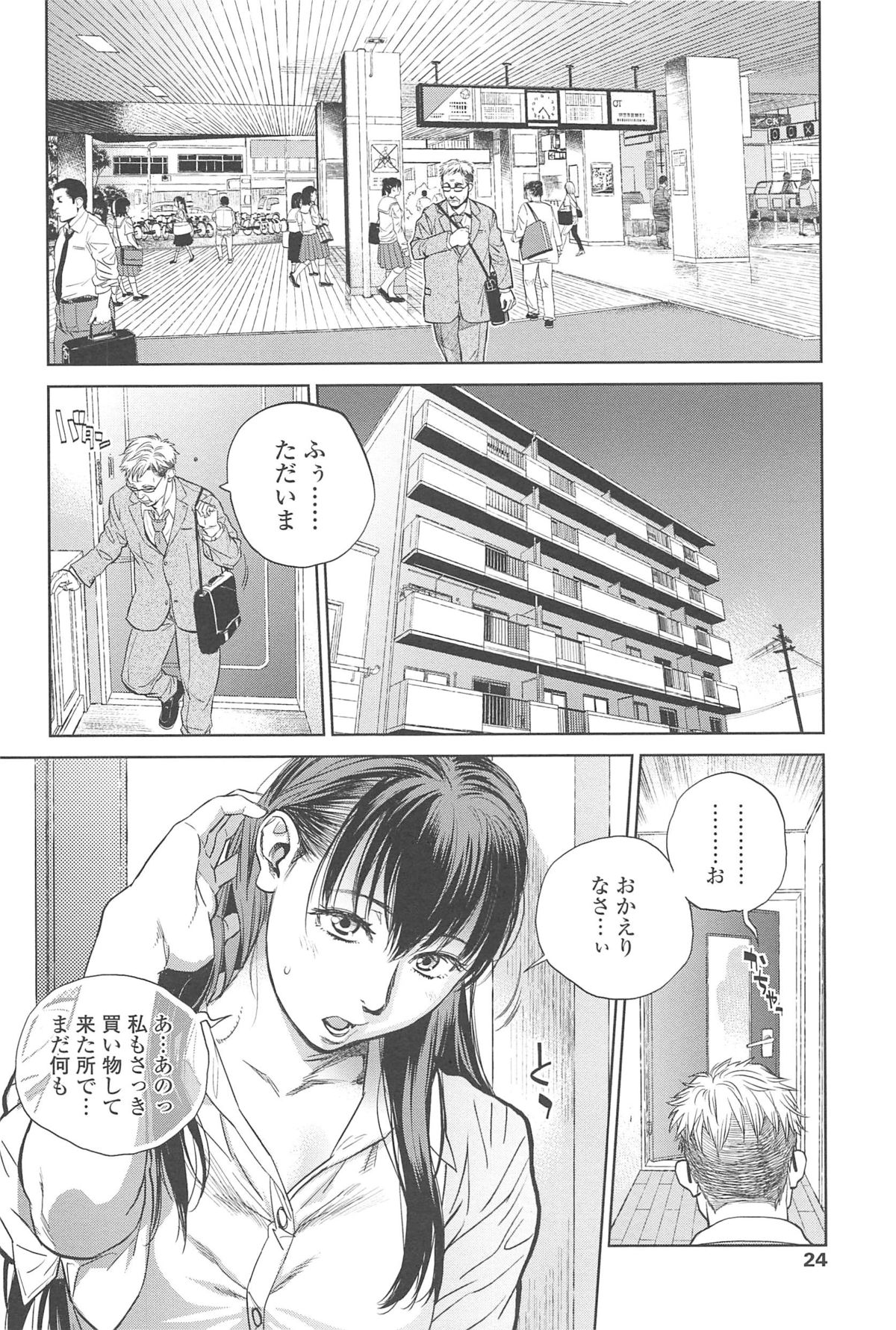 [Kishizuka Kenji] Konnani Yasashiku Saretano page 25 full