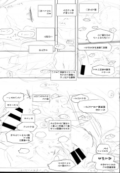 (C95) [Little Hopper with H (Hashibiro Kou)] Rachirare Shoujo wa, Manga no Naka de __. Chinatsu Hen - page 25