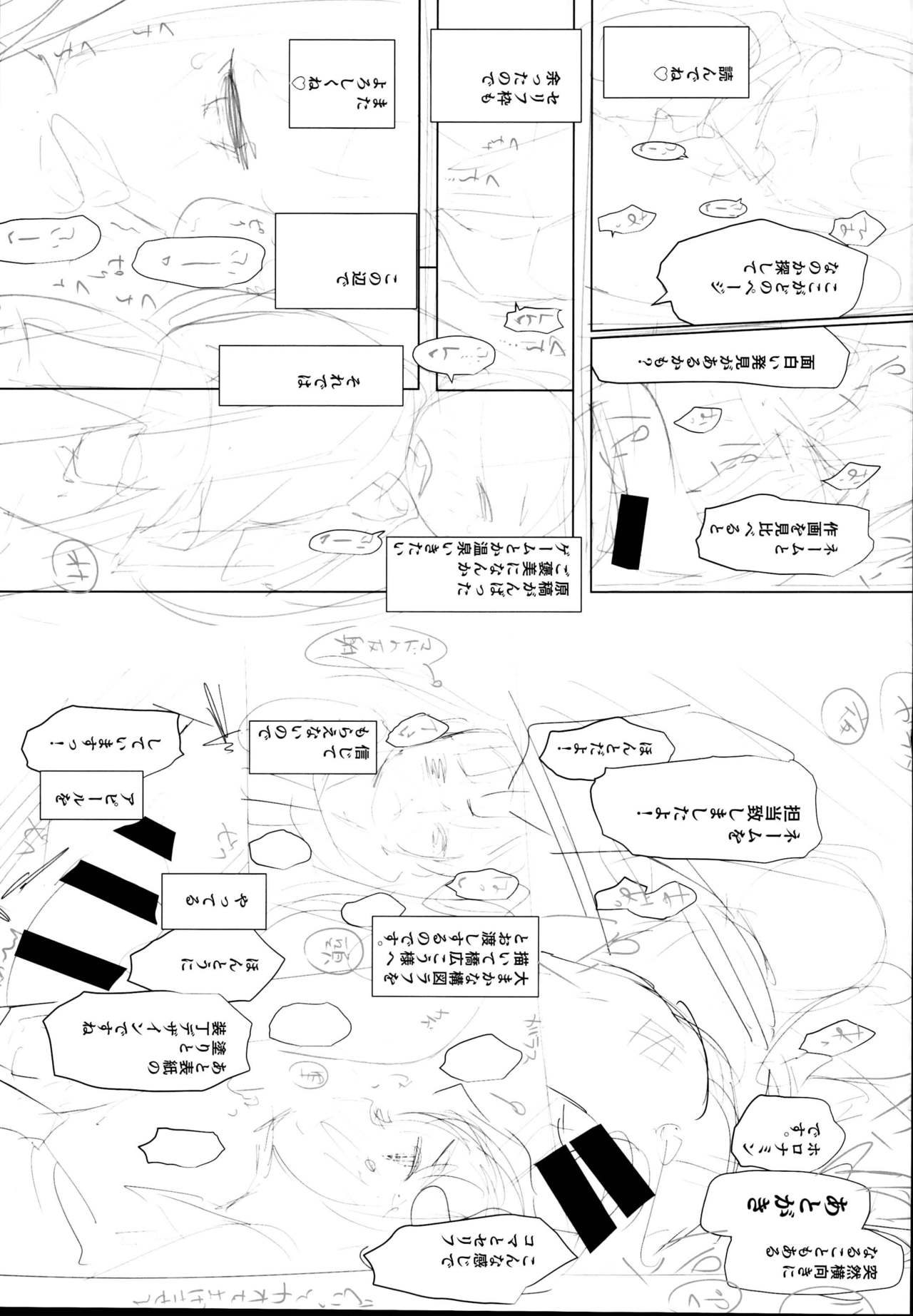 (C95) [Little Hopper with H (Hashibiro Kou)] Rachirare Shoujo wa, Manga no Naka de __. Chinatsu Hen page 25 full