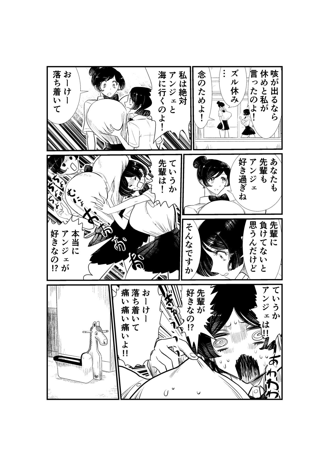 [Futsuu Janai Seishun (Koyossei)] Emutama・Teisoutai Keikaku page 43 full