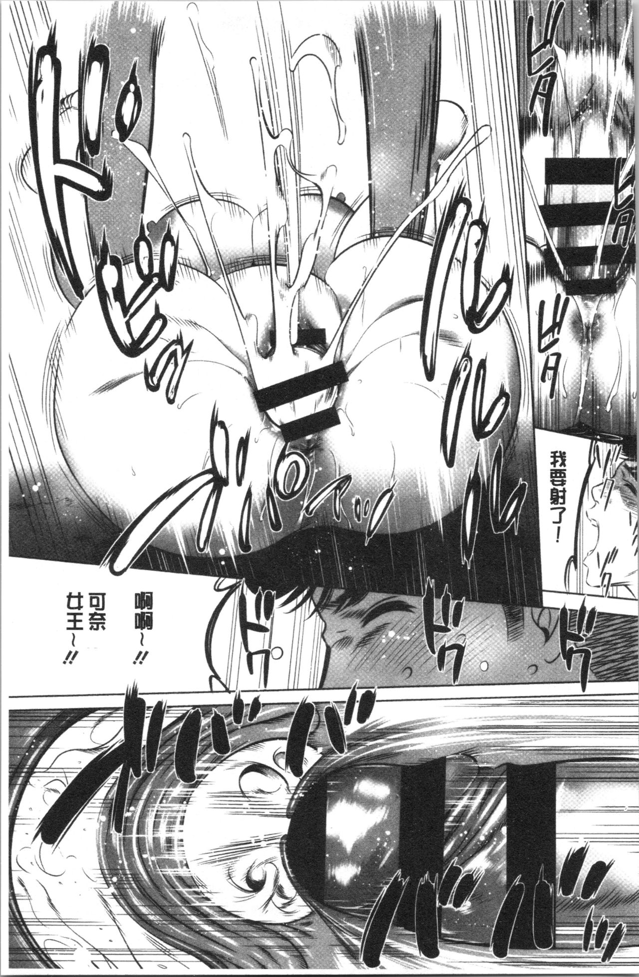 [Psycho] Gouyoku Sokusin Kabusikigaisya Ue [chinese] page 67 full