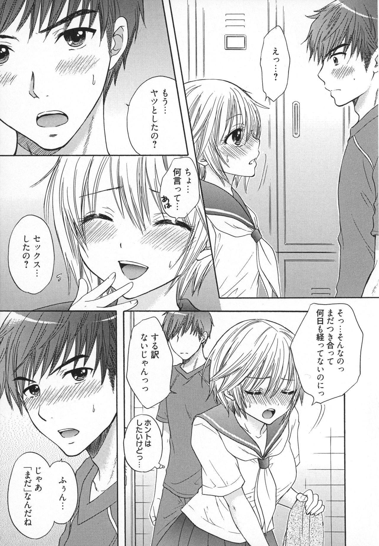 [Ozaki Miray] Houkago Love Mode - It is a love mode after school page 22 full