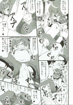 (C85) [ELRIZ (Yamada Konayuki)] Ikazuchi-chan wa KuroSto Kawaii! (Kantai Collection -KanColle-) - page 10