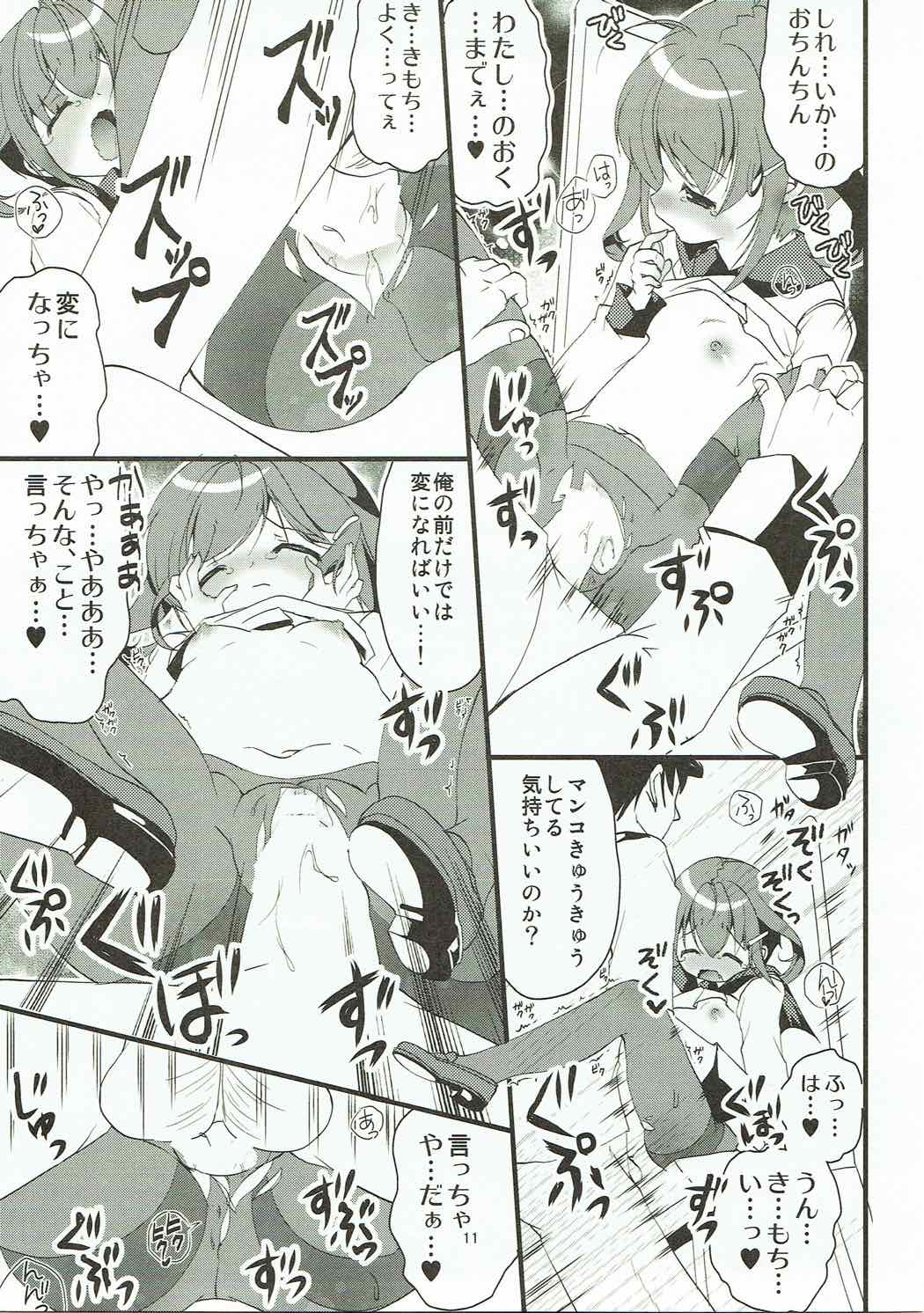 (C85) [ELRIZ (Yamada Konayuki)] Ikazuchi-chan wa KuroSto Kawaii! (Kantai Collection -KanColle-) page 10 full