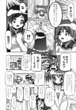 (SC31) [Gambler Club (Kousaka Jun)] Natsu Yuki - Summer Snow (Keroro Gunsou) - page 17