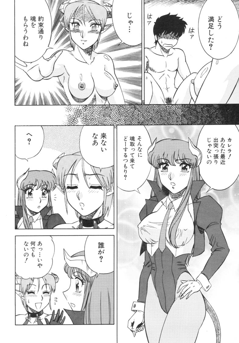 (C57) [Circle Taihei-Tengoku (Aratamaru)] NIGHT HEAD 10 (SoulCalibur, Viper GTS) page 26 full