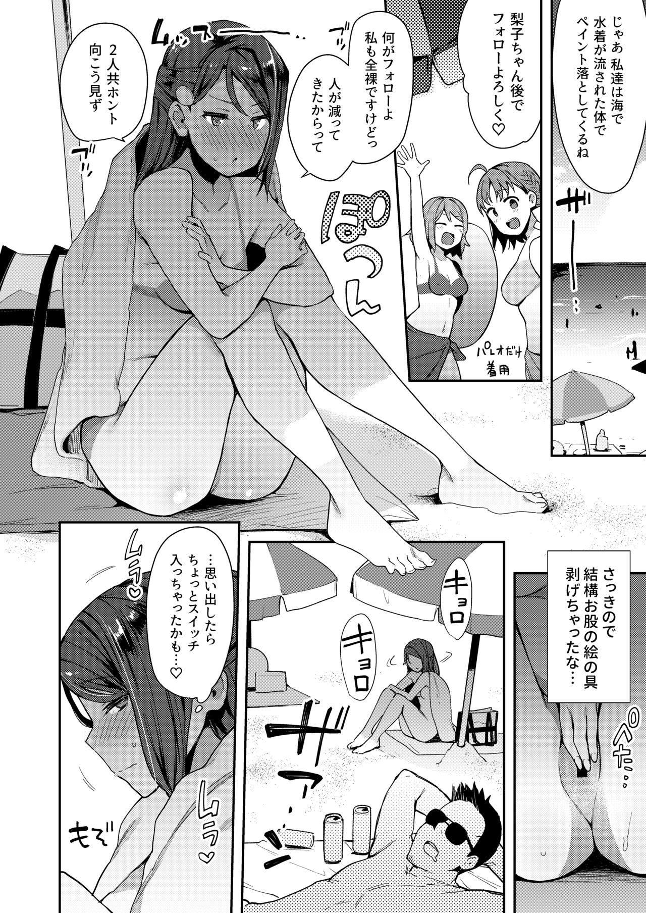 [Inbou no Teikoku (IN-KA of the Dead)] Ecchi Sketch Ro Ona Uchi. Soushuuhen (Love Live! Sunshine!!) [Digital] page 119 full